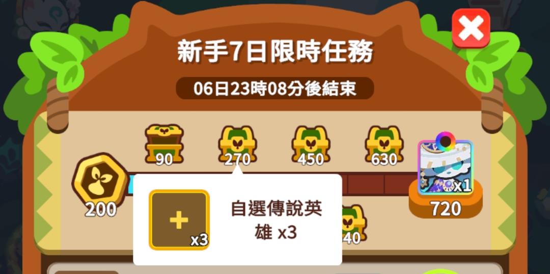 動物聯萌(Tiny Animal War)新手無課攻略 - 第2張圖 動物聯萌(Tiny Animal War)新手無課攻略