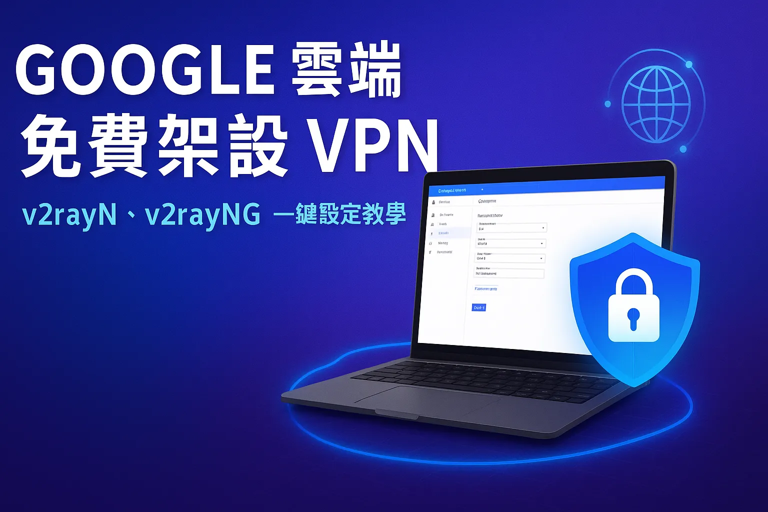 VPN