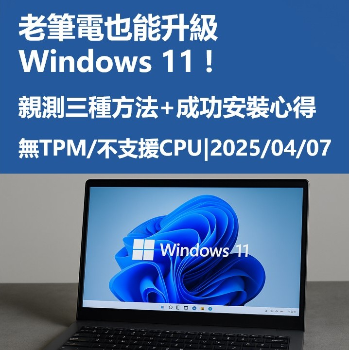 Windows 11
