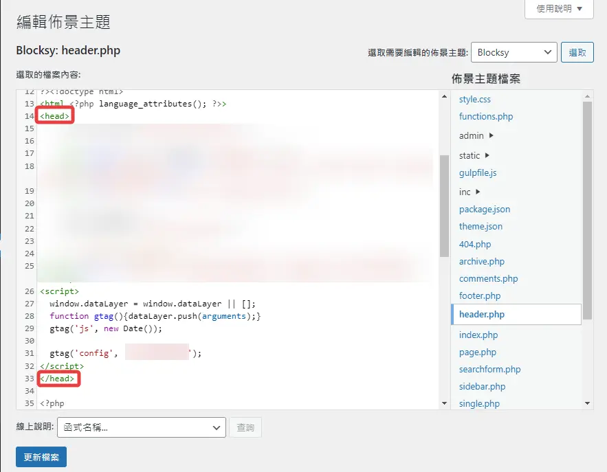如何在WordPress佈景主題埋入Google Analytics 4 代碼 - 第8張圖 如何在WordPress佈景主題埋入Google Analytics 4 代碼