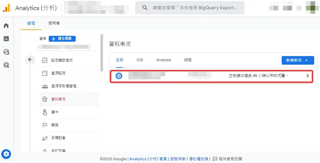 如何在WordPress佈景主題埋入Google Analytics 4 代碼 - 第3張圖 如何在WordPress佈景主題埋入Google Analytics 4 代碼