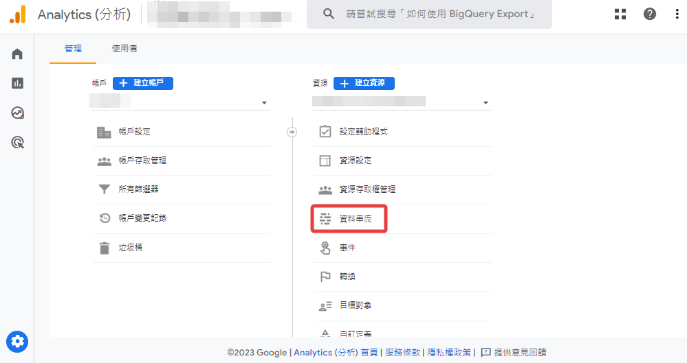 如何在WordPress佈景主題埋入Google Analytics 4 代碼 - 第2張圖 如何在WordPress佈景主題埋入Google Analytics 4 代碼