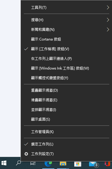 如何讓windows搜尋欄縮小或隱藏 - 第2張圖 如何讓windows搜尋欄縮小或隱藏