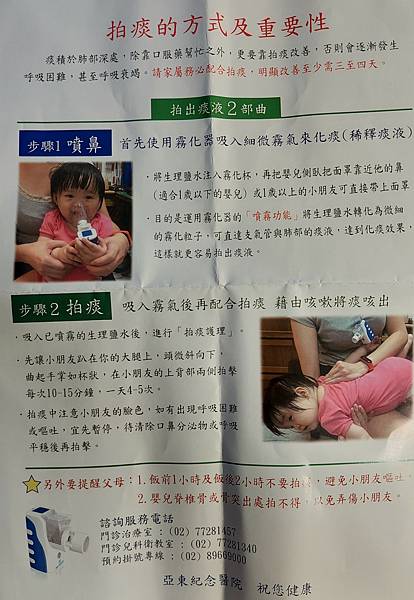 Pocket Air 帕基艾兒攜帶式噴霧器開箱心得含維修紀錄(2023年下半年已更名為帕基艾兒顧康緩釋型吸入噴霧器)