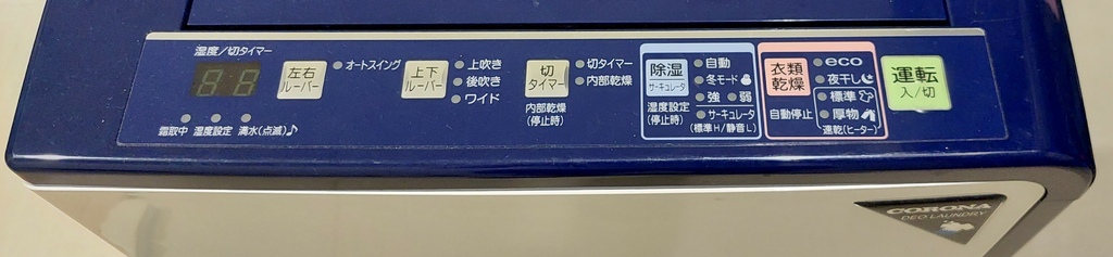 CORONA CD-H18A(AE)衣類乾燥除湿機 衣物乾燥除濕機 - 第5張圖 CORONA CD-H18A(AE)衣類乾燥除湿機 衣物乾燥除濕機
