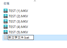 [教學]快速批次大量變更副檔名