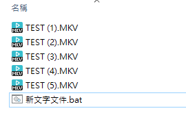 [教學]快速批次大量變更副檔名