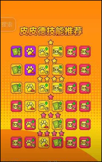 【噠噠特攻】寵物技能及助戰技能表(4.0.0) - 第3張圖 【噠噠特攻】寵物技能及助戰技能表(4.0.0)