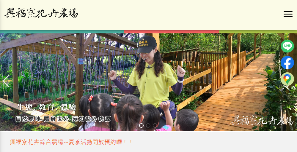 淡水八里環境教育參訪地點(2023) - 第2張圖 淡水八里環境教育參訪地點(2023)