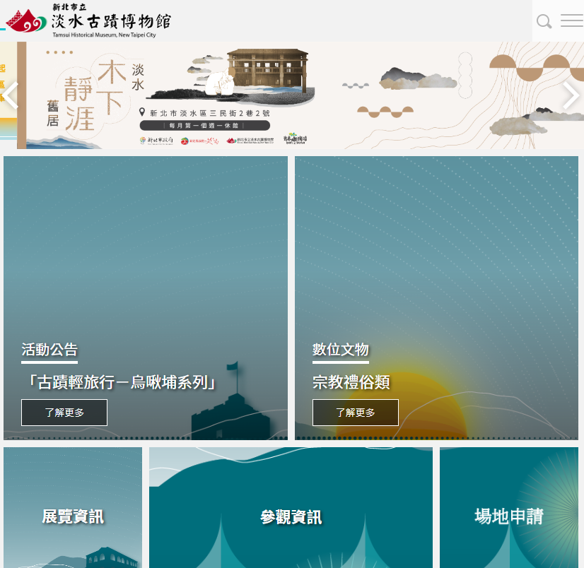 淡水八里環境教育參訪地點(2023) - 第8張圖 淡水八里環境教育參訪地點(2023)