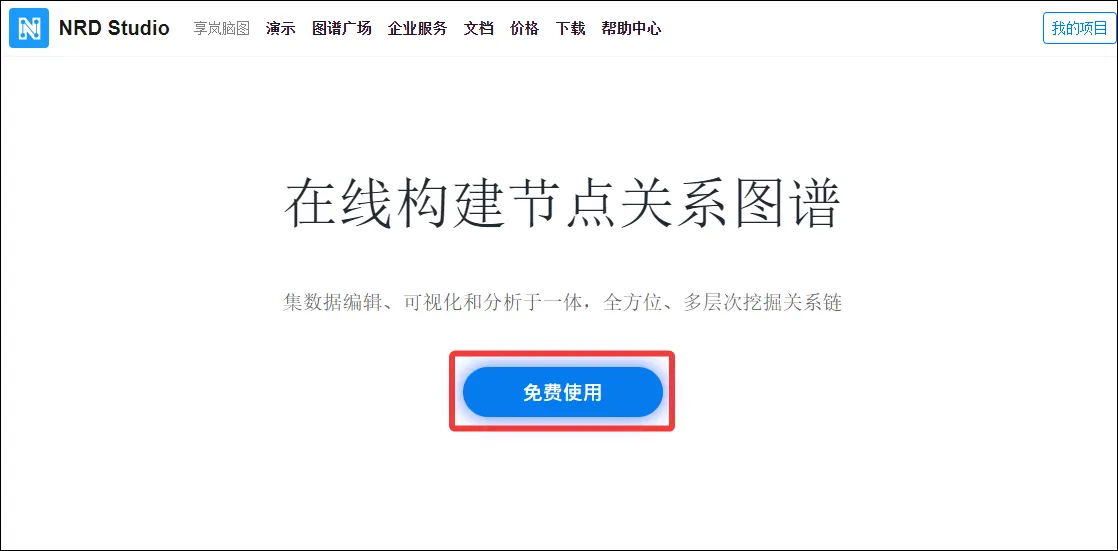 【教學】免費線上製作人物關係圖 - 第1張圖 免費線上製作人物關係圖