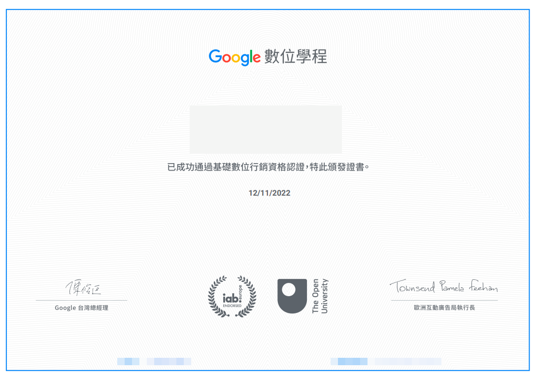 Google數位學程考古題與題庫(2023年更新) - 第5張圖 Google數位學程認證證書
