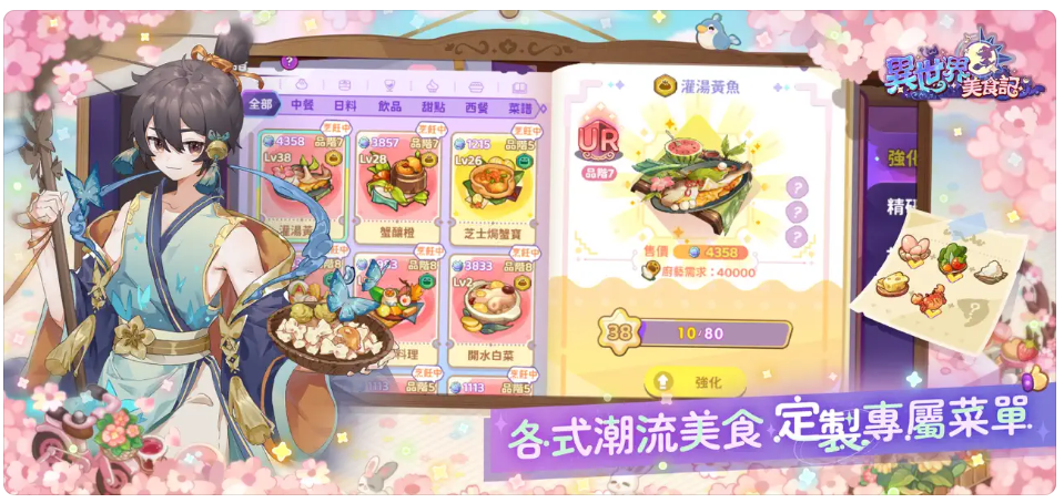 【異世界美食記】最新禮包碼(12/14) - 第3張圖 【異世界美食記】最新禮包碼(12/14)