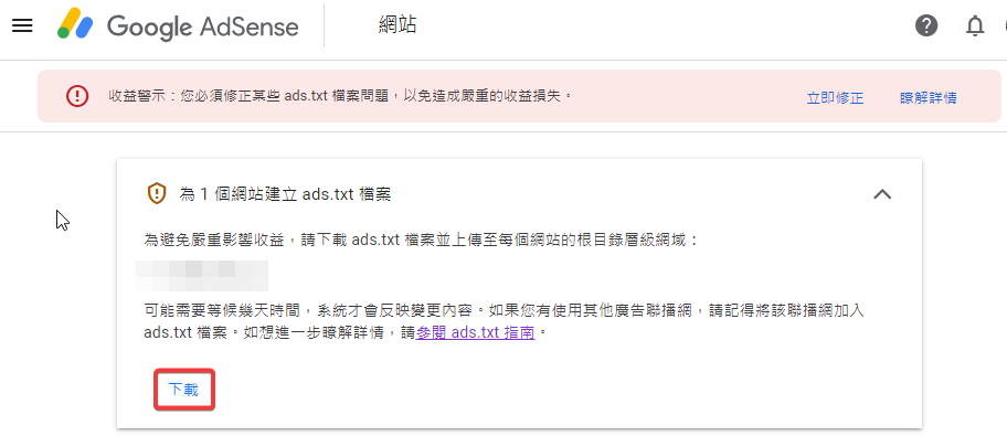 如何在Cloudways主機放Google AdSense ads.txt - 第2張圖 如何在Cloudways主機放Google AdSense ads.txt