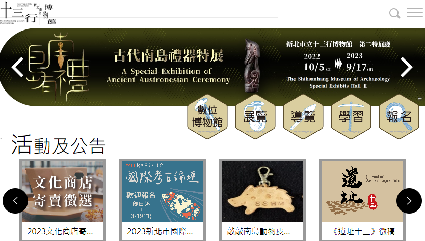 淡水八里環境教育參訪地點(2023) - 第7張圖 淡水八里環境教育參訪地點(2023)