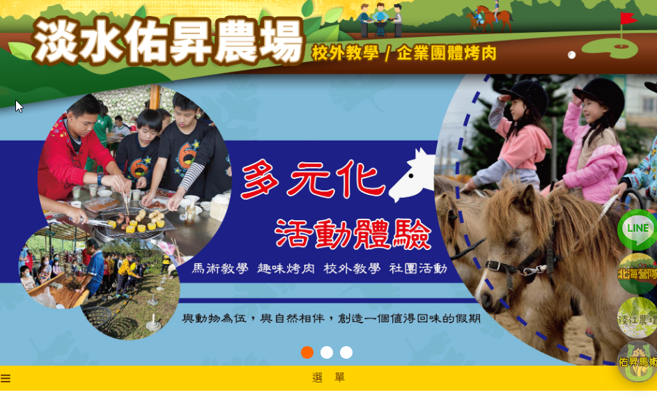 淡水八里環境教育參訪地點(2023) - 第4張圖 淡水八里環境教育參訪地點(2023)