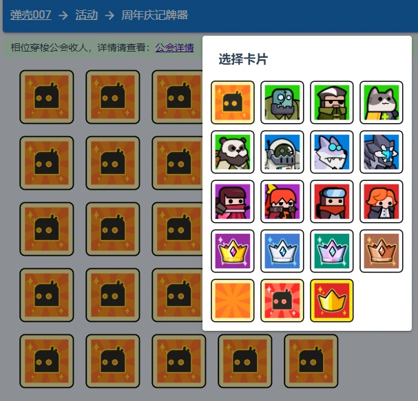 【噠噠特攻】2週年紀念活動開催(Anniversary Carnival Celebration) - 第30張圖 【噠噠特攻】2週年紀念活動開催(Anniversary Carnival Celebration)