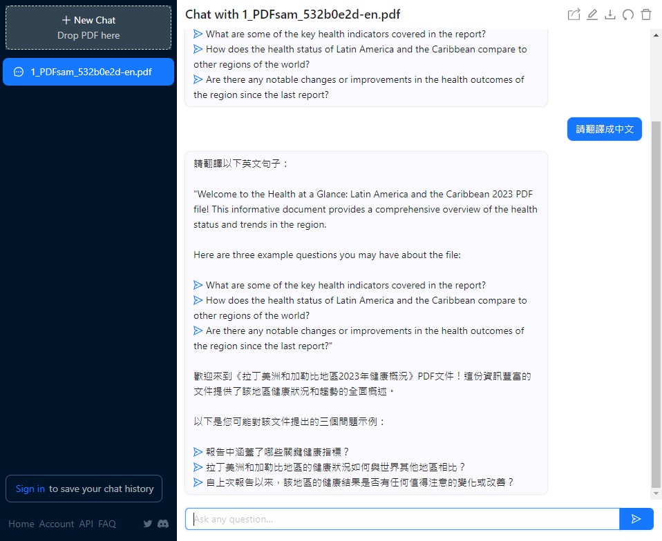 如何突破免費版ChatPDF頁數或檔案的限制 - 第10張圖 如何突破免費版ChatPDF頁數或檔案的限制