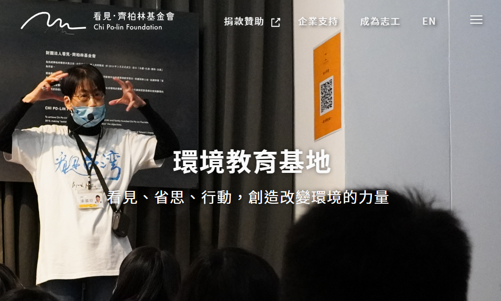 淡水八里環境教育參訪地點(2023) - 第1張圖 淡水八里環境教育參訪地點(2023)