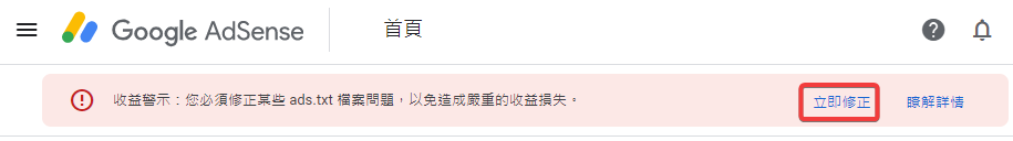 如何在Cloudways主機放Google AdSense ads.txt - 第1張圖 如何在Cloudways主機放Google AdSense ads.txt