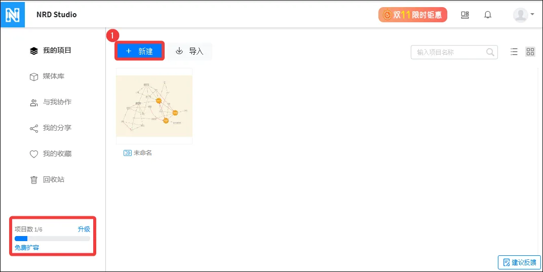 【教學】免費線上製作人物關係圖 - 第2張圖 【教學】免費線上製作人物關係圖