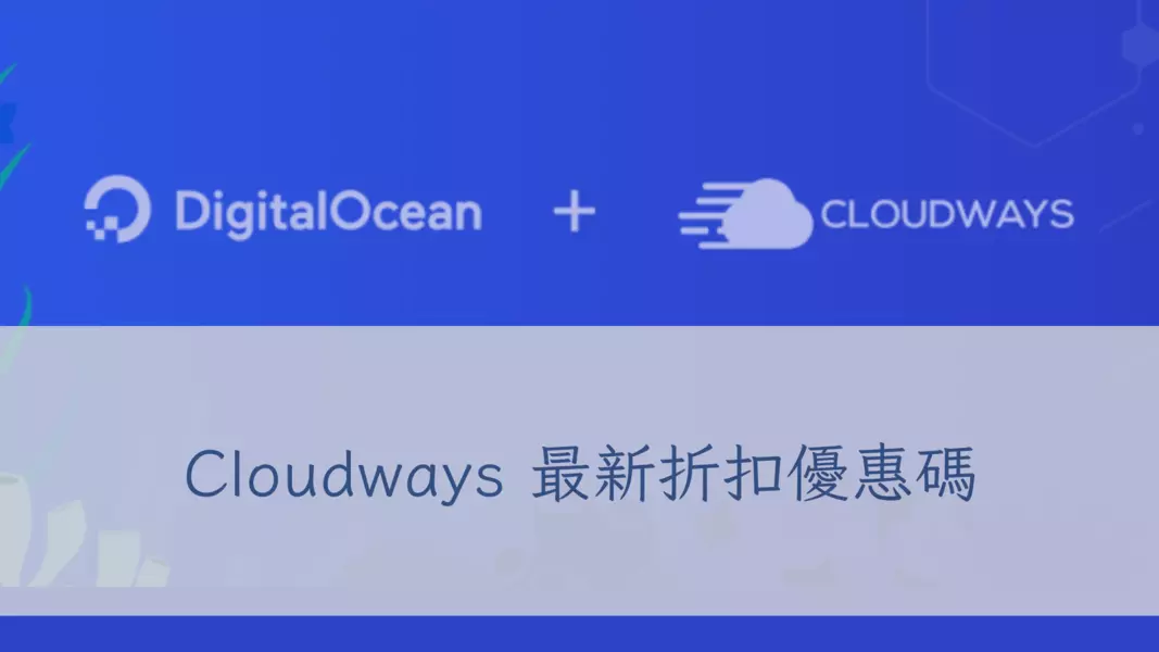 Cloudways Promo Code
