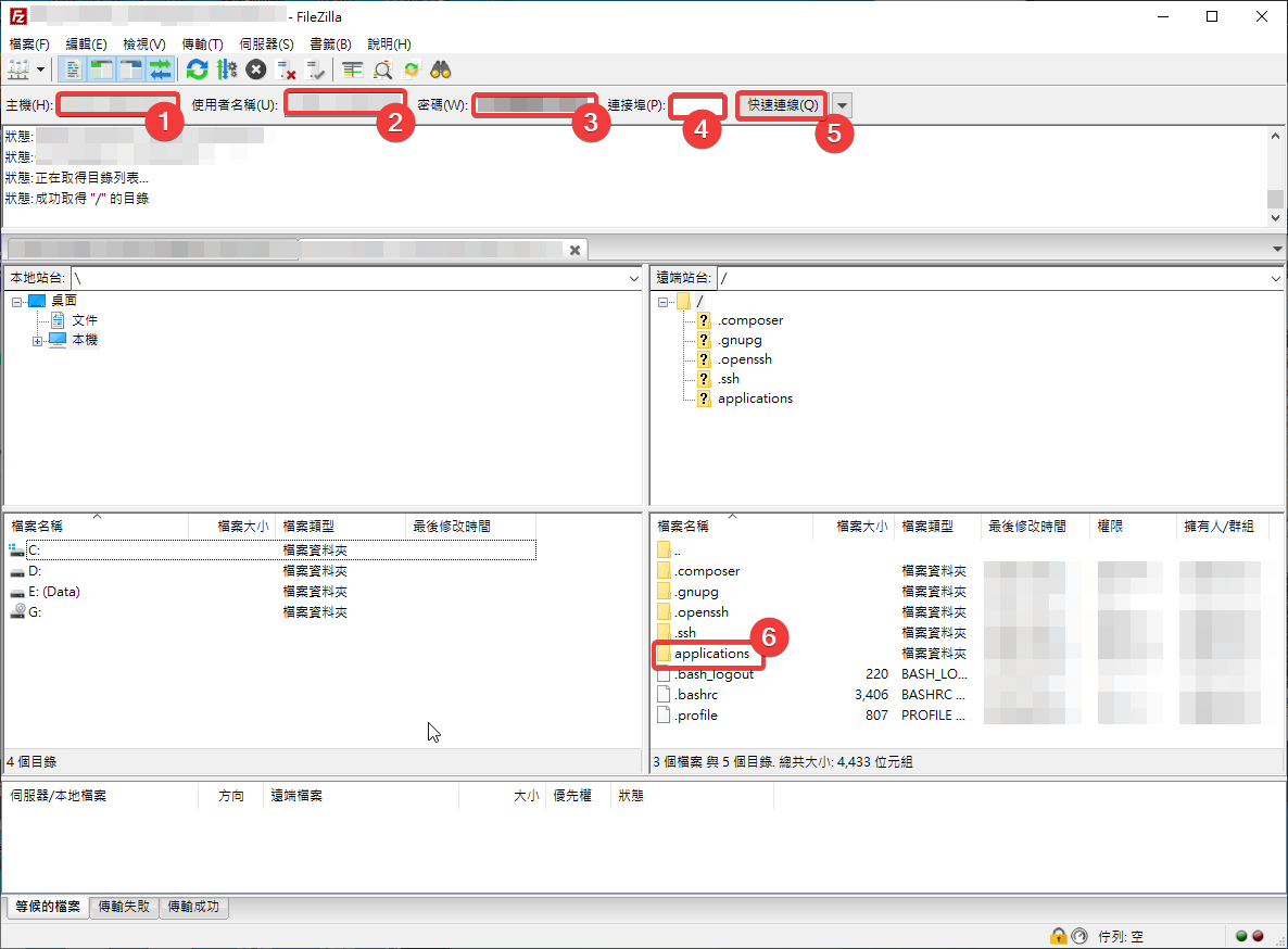 如何在Cloudways主機放Google AdSense ads.txt - 第5張圖 如何在Cloudways主機放Google AdSense ads.txt