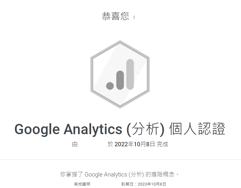 Google認證考古題與題庫 (2024年更新) - 第4張圖 Google認證考古題與題庫 (2024年更新)