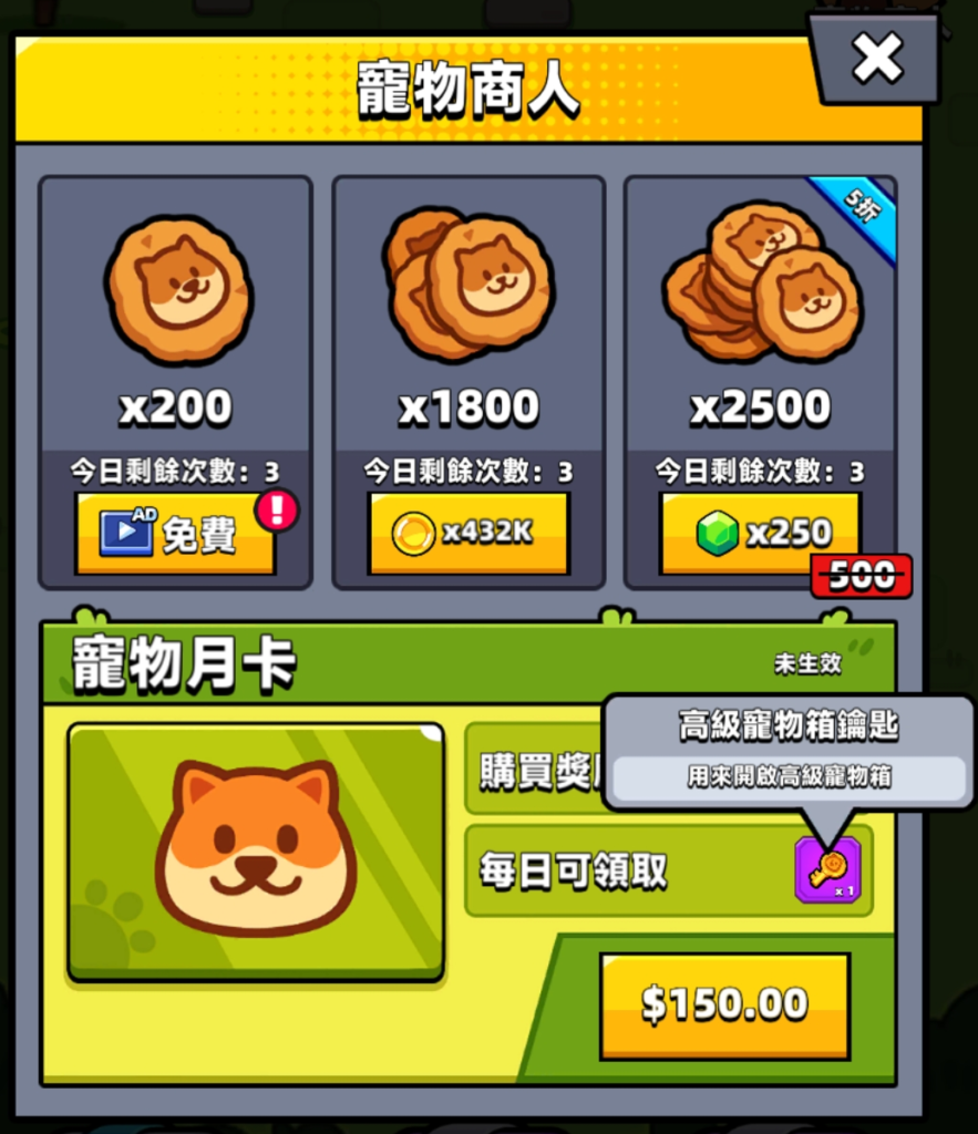【噠噠特攻】寵物技能及助戰技能表(4.0.0) - 第8張圖 這張圖片的 alt 屬性值為空,它的檔案名稱為 zAwvNtfNQ6.png