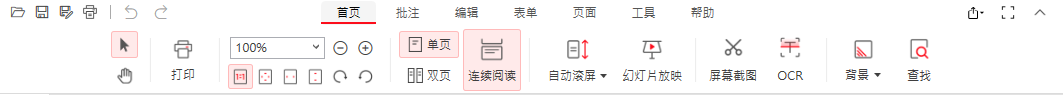 PDFgear-免費無廣告的進階PDF編輯軟體 - 第10張圖 PDFgear