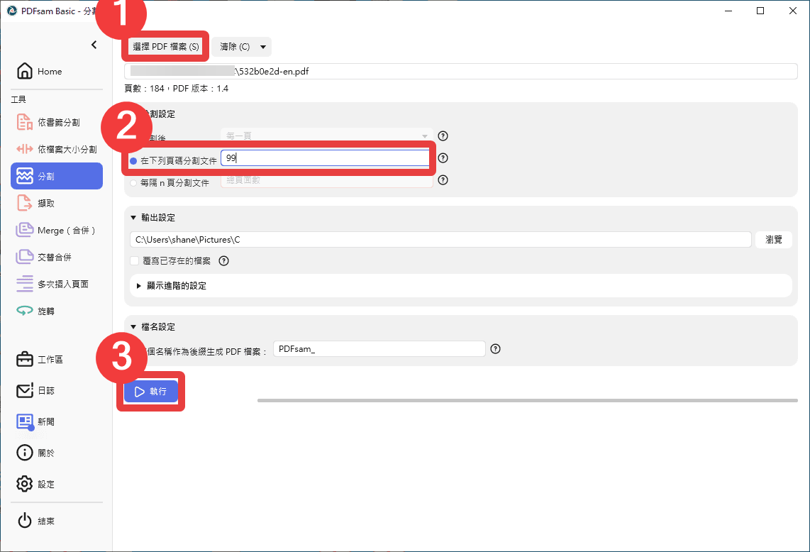 如何突破免費版ChatPDF頁數或檔案的限制 - 第7張圖 如何突破免費版ChatPDF頁數或檔案的限制