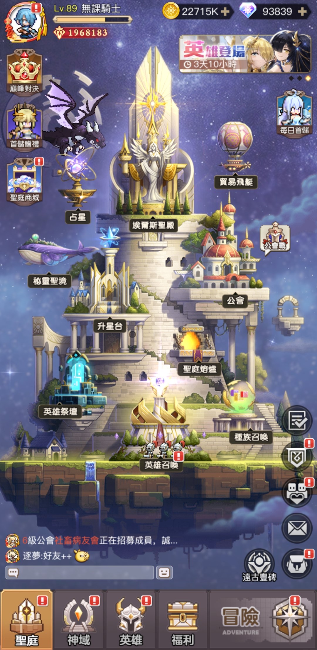 【馬賽克英雄】新手無課攻略(虛寶兌換碼更新至2024/6/1) - 第2張圖 【馬賽克英雄】新手無課攻略(虛寶兌換碼更新至2024/6/1)