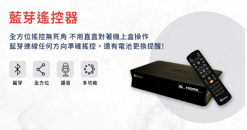 T.Gateway 遙控器無法選台處理方式