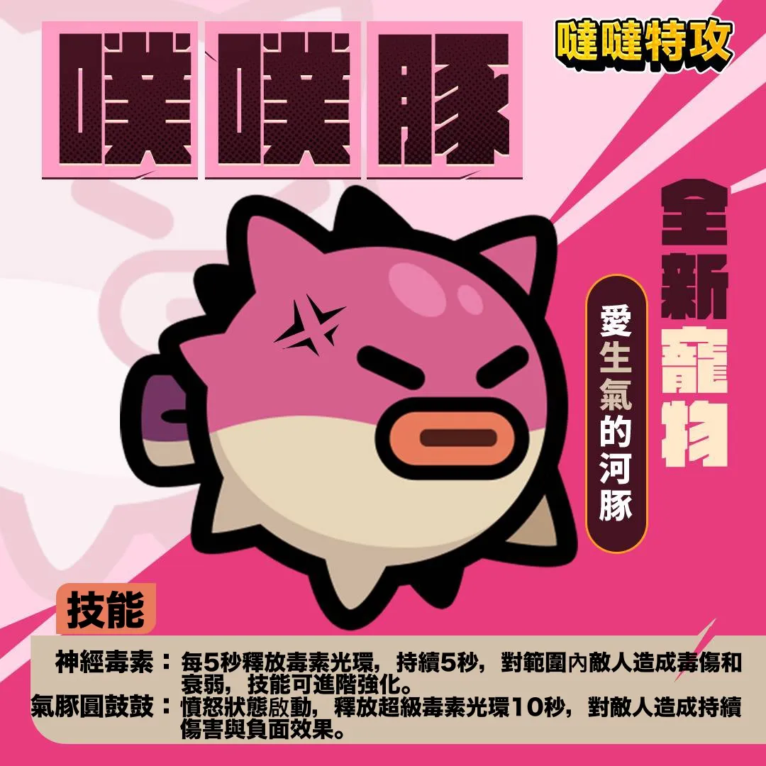 【噠噠特攻】異世寵物 - 第6張圖 Xenopets2