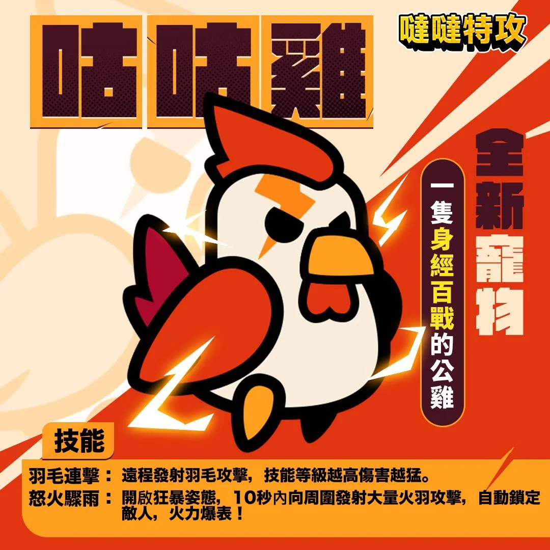 【噠噠特攻】異世寵物 - 第5張圖 Xenopets3