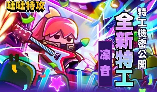 凜音