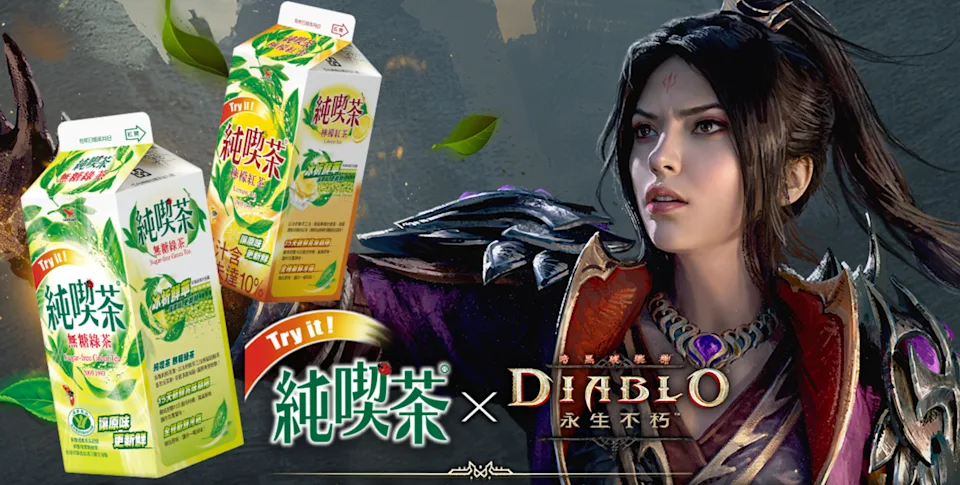 暗黑破壞神永生不朽