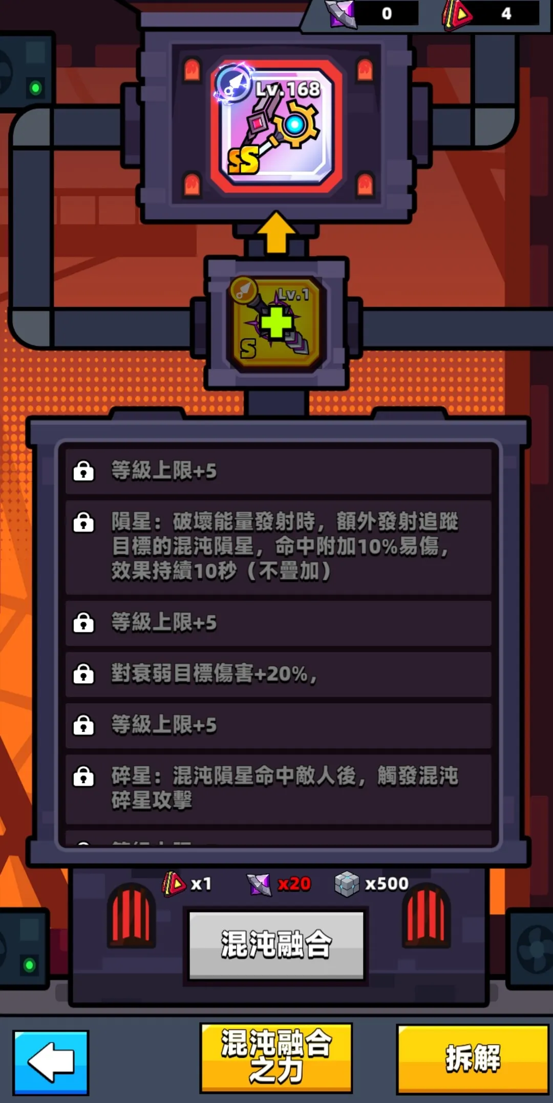 混沌融合
